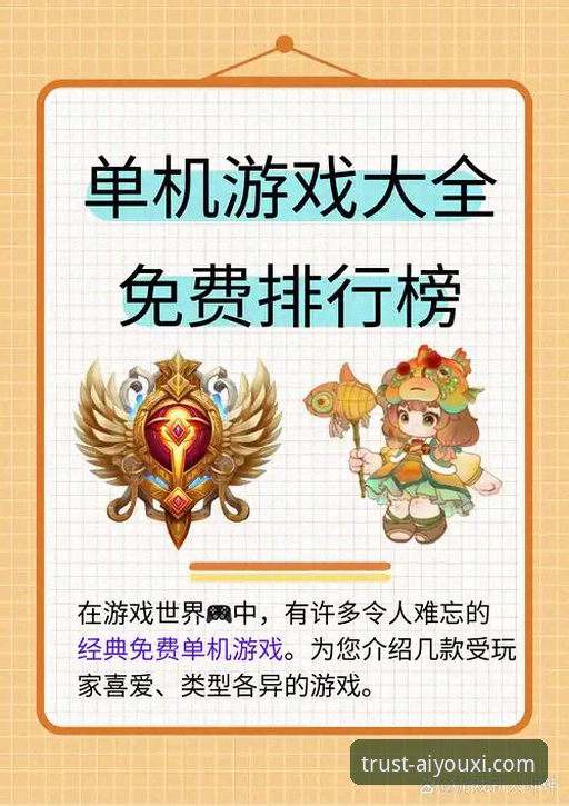 爱游戏娱乐平台 为什么爱游戏娱乐平台能成为众多玩家的信赖之选?