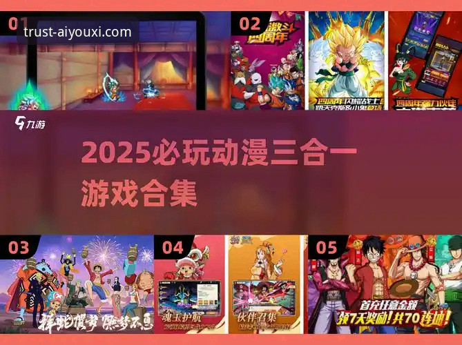 爱游戏官网下载 vs. 第三方渠道：哪个才是真正的“爱游戏官网必备”？