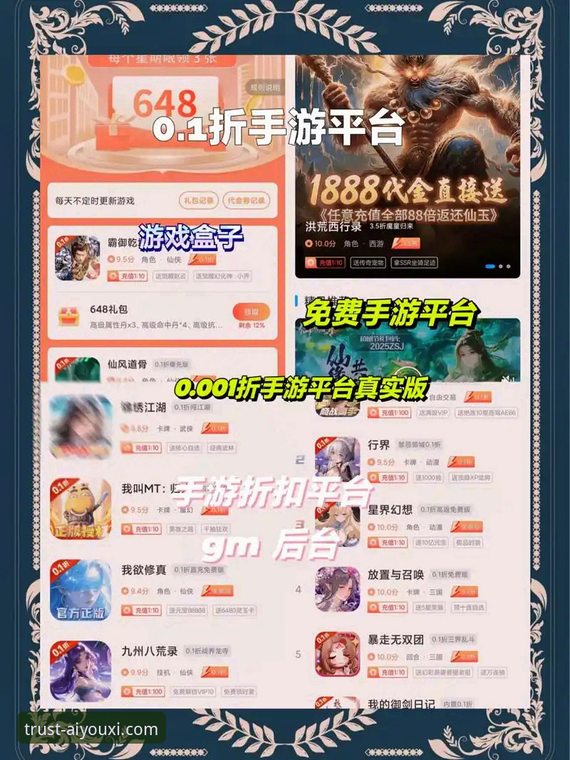 爱游戏信誉平台安卓版 揭秘爱游戏信誉平台安卓版:安全与乐趣并存的娱乐新选择