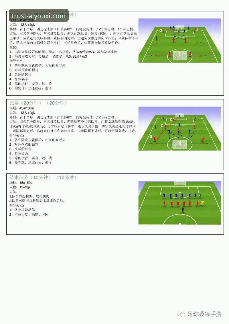 爱游戏提现流程 爱游戏平台体育赛事深度解析与实战操作教程