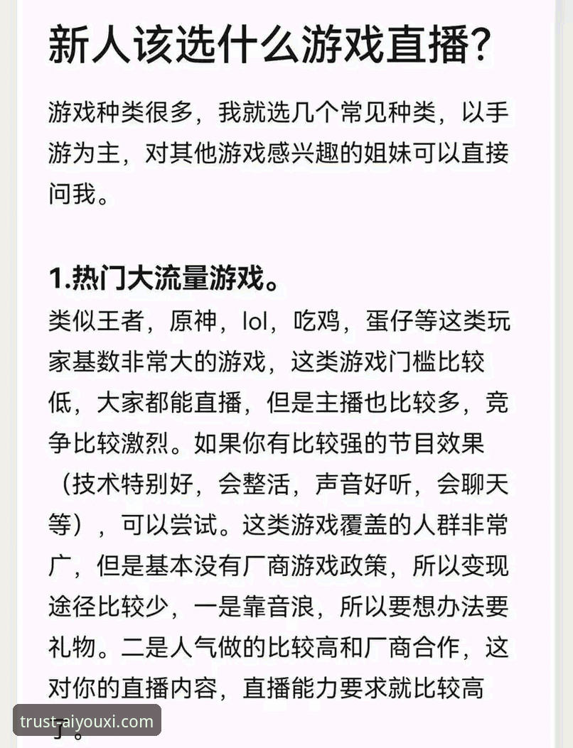 新手入门指南：爱游戏真人娱乐与传统线下娱乐的全面对比