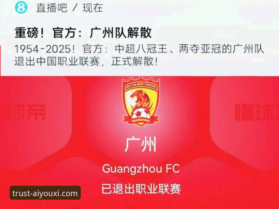 从“金元足球”到法庭审判：许家印案深度解析与爱游戏APP下载使用指南