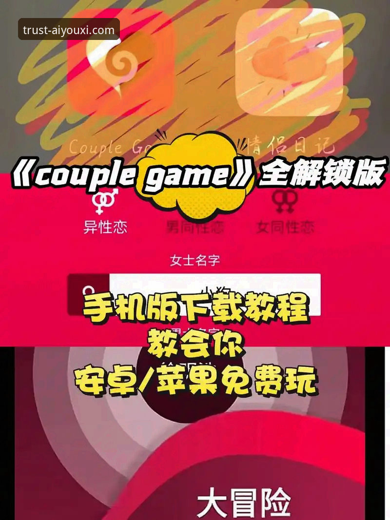 爱游戏最新版本 爱游戏最新版本(v2.1.0)从下载到畅玩:新手完整指南