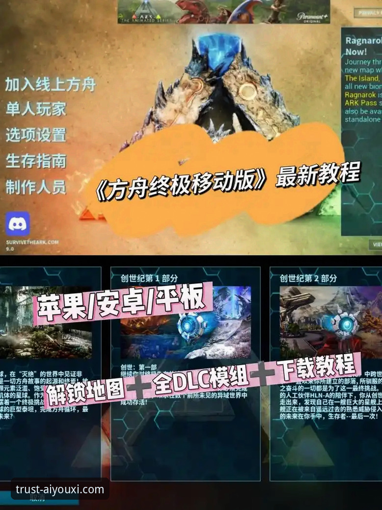 爱游戏平台下载最新动态：如何安全高效获取官方客户端全解析